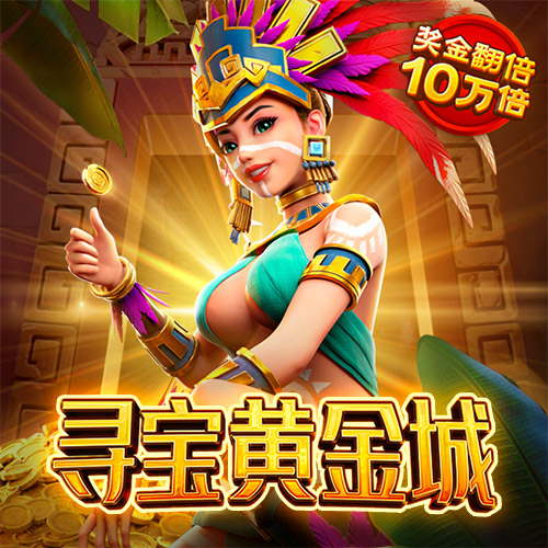 新葡萄娱乐官城